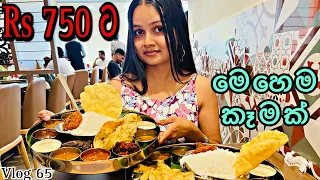 රුපියල් 750 කෑම එක|Veg meal,Non veg meal| Thalappakatti| Indian Restaurant|Food review@WolfyVlogs