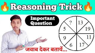 Reasoning Short trick in hindi | Maths Puzzle | Easy maths tricks | Basic maths | #short #reasoning