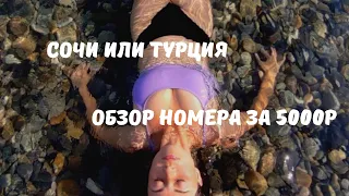 Адлер пляж море отель Имеретинский #адлеримеретинка #куррортсочи