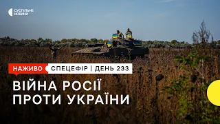 Ракетний удар по Запоріжжю, бої на Донбасі та Херсонщині | 14 жовтня – Суспільне Спротив