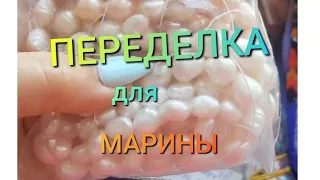 ПЕРЕДЕЛКА для Марины из Костромы ( распаковка и два украшения )