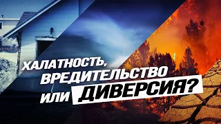 Почему Пекин занял сторону России, зачем США Израиль, кто стоит за спиной Ирана, как шантажируют КНР