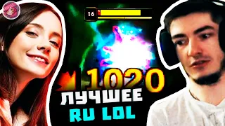 Топ Моменты в League of Legends | МАССОВАЯ РАССЫЛКА СТРИМЕРАМ ✉ | ПОЧЕМУ УМЕР КИБЕРСПОРТ WILD RIFT