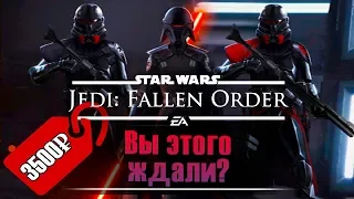 Подробности о новой игре по StarWars. Jedi the Fallen Order.