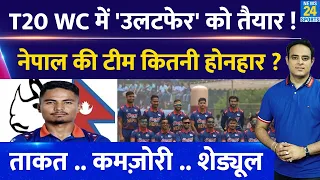 T20 WC: Rohit Paudel की कप्तानी में उलटफेर कर सकती है Nepal टीम, कमज़ोरी पर ताकत हावी, बनेगी बात ?