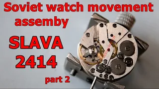 Soviet vintage wristwatch movement | Cлава | SLAVA 2414 service form Second Moscow Watch Factory