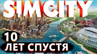 Я поиграл в SimCity в 2023