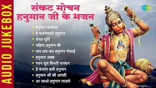 हनुमान भजन | संकट मोचन हनुमान जी के भजन | Hanuman Chalisa | Mahima Hanuman Ki | Jai Hanuman Gosain