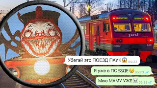 мой дрон поймал Поезд Паук Чарльз на заброшенном вокзале ночью (Choo Choo Charles)