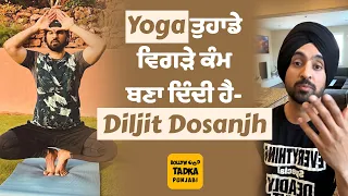 "ਮੈਨੂੰ Yoga ਨੇ ਹੀ ਬਚਾਇਆ" Diljit Dosanjh ਨੇ ਸੁਣੋ Fans ਨੂੰ ਕਿਉਂ ਦਿੱਤੀ ਯੋਗਾ ਕਰਨ ਦੀ ਸਲਾਹ #diljitdosanjh