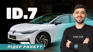 ID.7 СТАНЕ ЛІДЕРОМ НА РИНКУ? ПЕРШИЙ ОГЛЯД НОВОГО VOLKSWAGEN В УКРАЇНІ | НОВИЙ ЕЛЕКТРИЧНИЙ СЕДАН