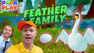 От яйца до лебедя в Feather family