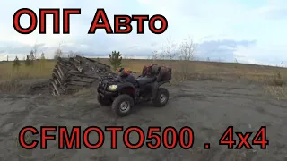 ОПГ Авто Перекупы 1 Сезон 16 Серия Квадроцикл CFMOTO500 .  4х4 Купили УАЗ  Патреот