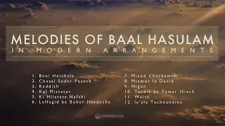 Melodies of Baal HaSulam | Modern Arrangements