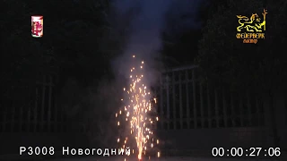 Р3008(Новогодний)