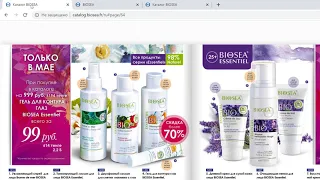 BioSea. Красота и здоровье из Франции!