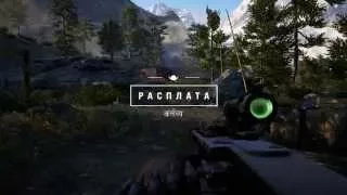 Far Cry 4 #35 - Расплата