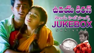 Uday Kiran All Time SuperHit Songs jukebox | New Telugu Songs | VolgaMusicBox