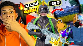 بدايه هكر الطبيعي علي بث مباشر في تقييم كونكر ! صدمه عمري 😲🔥