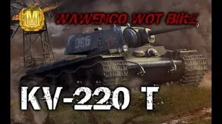 KV-220 T Mastery Feat ___3GOL1AS___ 6 kills 3052 damages WOT Blitz