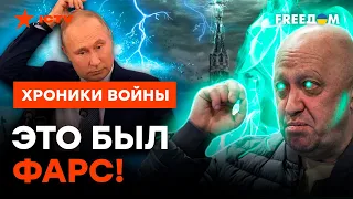 Чай с НОВИЧКОМ заждался ПРИГОЖИНА: месть ПЛЕШИВОГО будет СТРАШНОЙ @skalpel_ictv