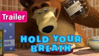 Masha and The Bear - Hold your breath! (Trailer)