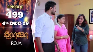 ROJA Serial | Episode 499 | 4th Dec 2019 | Priyanka | SibbuSuryan | SunTV Serial |Saregama TVShows