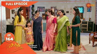 Saadhana - Ep 164 | 02 August 2022 | Gemini TV Serial | Telugu Serial