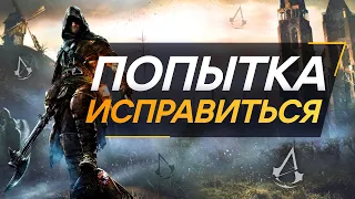 Обзор Assassin's Creed Dead Kings