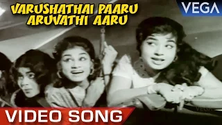 Varushathai Paaru Aruvathi Aaru Video Song | Kumari Penn Movie | Jayalalithaa Superhit Song
