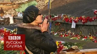 Годовщина начала Евромайдана - BBC Russian