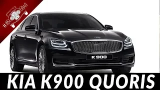 Новый KIA K900 QUORIS - Один Из ЛУЧШИХ!