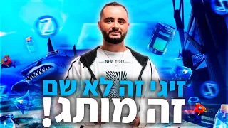 לייב פורטנייט ימים אחרונים לעונה | עלה לקט לערוץ - @zigi  | !עונהחדשה | !אירוע | קוד בחנות - Zigi