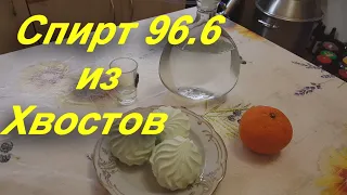 Самогон из Хвостов. Отходы в доходы.