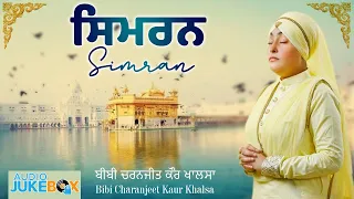 Simran | Bibi Charanjeet Kaur Khalsa | Waheguru Simran Soft Soothing | Waheguru Jaap Meditation