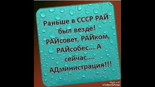 СССР