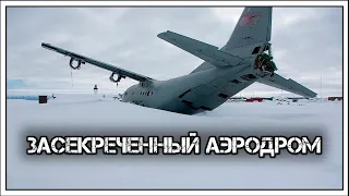 ✔️Авиационное ✈️ происшествие с самолетом АН-12 на острове Греэм-Белл 🗺️ 🇷🇺 1988 г.