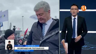 «За мной народ Украины»: Петр Порошенко выступит в суде по делу о госизмене