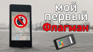 Мой 4 телефон - Sony Xperia Z1 Compact. Моя коллекция