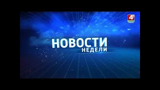 Новости Гомельской области 09.12.2023