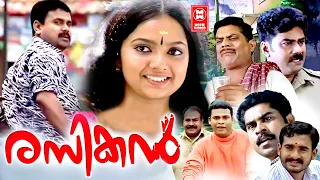 RASIKAN Malayalam Full Movie | DIleep | Jagathy Sreekumar | Samvrutha Sunil | Malayalam Comedy Movie