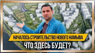 Северный намыв. Начало строительства / #КРУГЛОВ_НЕДВИЖИМОСТЬ