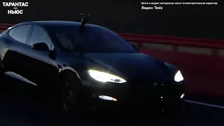 Марка Tesla представила самый быстрый электромобиль в мире