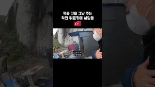 튀르키예가 형제의 나라인 이유