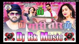 Gori Tor Galiya || गोरी तोर गलियां #New #Bhojpuri #Dj_Remix Song #Vibration Mix #djrkofficial