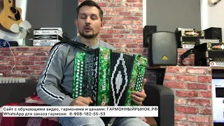 Шуйская заказная гармонь! Фа мажор!