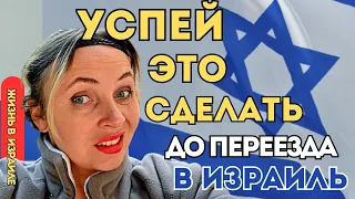 Топ 5 вещей, что нужно успеть сделать до репатриации.