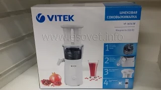 шнековая соковыжималка Vitek VT-3656W