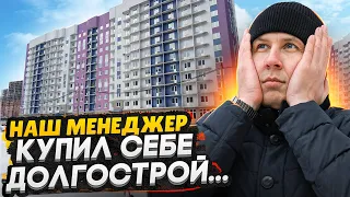 Купил долгострой в Мурино СПб / Что теперь делать с такой квартирой?