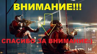 ОГРАБЛЕНИЕ ВАШЕГО ВРЕМЕНИ Warface/Варфейс pve пве